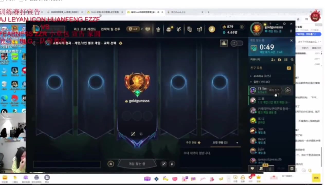 icon进Smash斗魂房间见Faker被吓退 Doinb：真进去了？你是人类啊