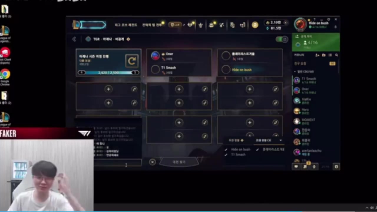 icon进Smash斗魂房间见Faker被吓退 Doinb：真进去了？你是人类啊